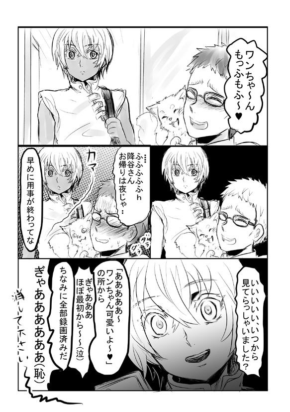 降風ツイログ3 #腐向け #降風 https://t.co/nKWkz9vrYa 