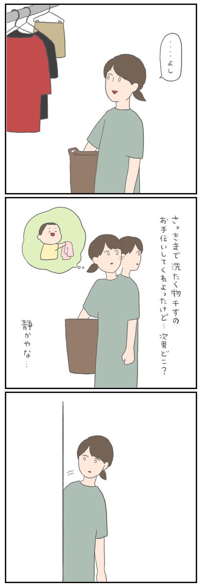 お手伝い 