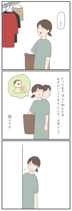 お手伝い 