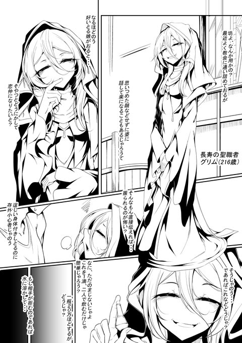 長寿で村の顔役としての立場を利用して裏で商売してる性悪シスター216歳身長142cmに恋してる筋骨隆々のデカチンお兄さんの導入 