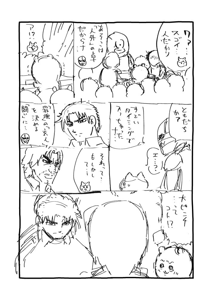 @pogeiroha ボツ案だと「そのまんま」だった…ってコト!? 