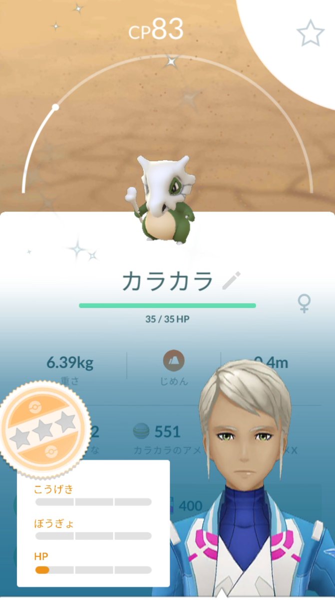 ポケモンgo カラカラの入手方法 能力 技まとめ 攻略大百科 ポケモンgo カラカラの入手方法 能力 技まとめ 攻略大百科