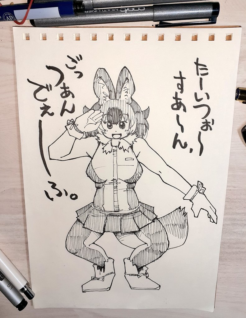 世界ドールの日ということでその3
#WorldDholeDay 
#けものフレンズ3 