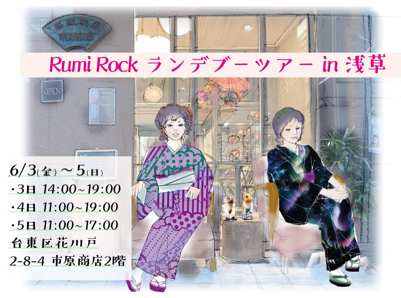 Rumi Rock STORE على X: 