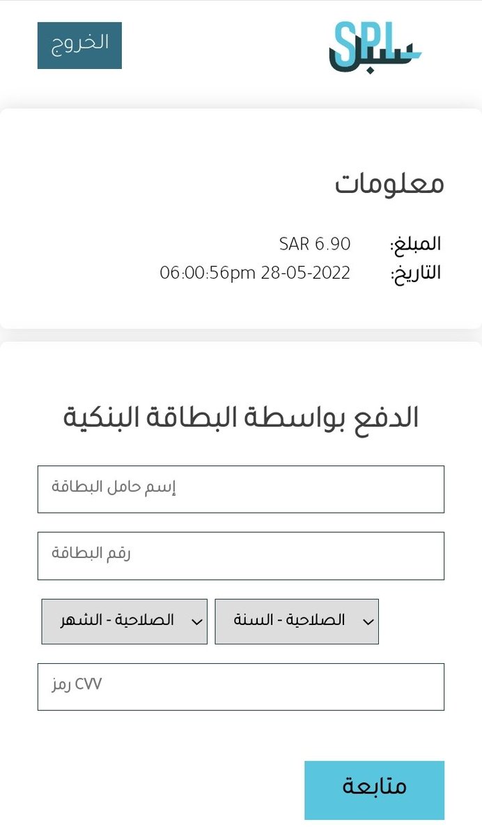 salemattas66's tweet photo. احدى الرسائل الاحتيالية اللتي وصلتني واخذت طابع البريد السعودي @SPL_KSA_online
حيث يكون الرابط موجود لدفع المبلغ عبر بيانات البطاقة الصورة الثانية .

الموقع الاصلي هو
Http//splonline.com.sa
الموقع المزيف
Http//spl.online./sa
وحيث ان الرقم المرسل ليس بالرقم السعودي https://t.co/ZtyBzA86ni