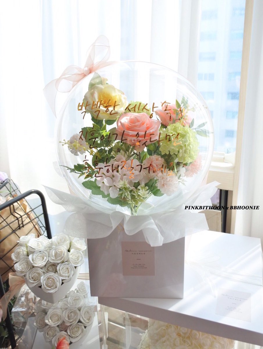 Pinkbithoon's tweet image. 지훈이의 24번째 생일을 축하하기 위해 
케이크와 꽃풍선을 준비했는데🎂🎈🌸
이미 소속사에 도착했습니다!
지훈아~생일 진심으로 축하해🎉
하루하루가 건강하고 행복하길 바랄게 
사랑해💚💛💖 #박지훈 #parkjihoon
#Happy_24th_Jihoon_Day 
#오이구_해피지훈데이
@bbhoonie