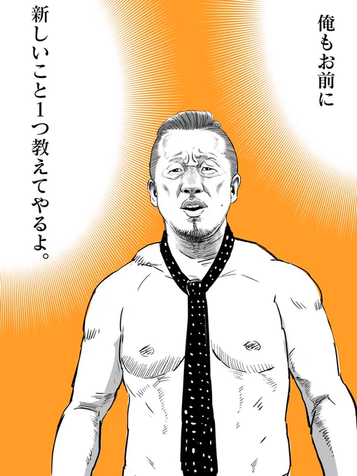 SHO先生があぶない 