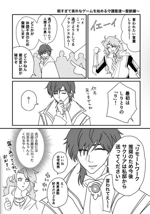 お誕生日おめでとうございます!これからも聖獣のムードメーカーとして同僚達を元気にしてくださいね!
 #チャーリーさま聖誕祭2022 