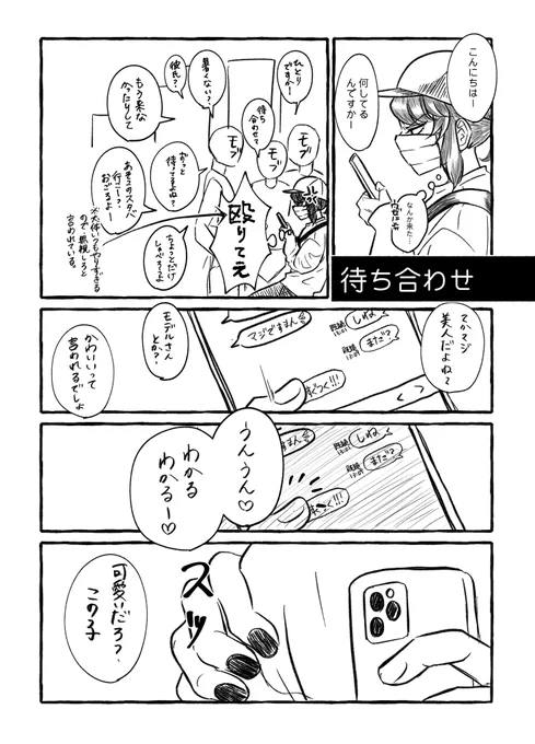 #宇伊版ワンドロワンライ
今回も開催いただきありがとうございますーーー‼
大遅刻で申し訳ございません。

現パロ付き合ってる宇伊
めちゃめちゃベタな内容ですがお題「待ち合わせ」で描かせていただきました💕💕💕 