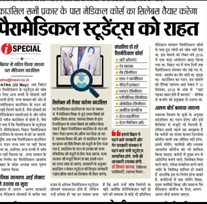 SumanKu21464026's tweet photo. @mangalpandeybjp महोदय सब दिन पेपर बाजी ही होगा कि धरातल पर भी कुछ होगा जरा बताइए|
@NitishKumar @PratyayaIAS @BiharHealthDept @mansukhmandviya @firstbiharnews @DainikBhaskar @JagranNews @jitanrmanjhi @sanjayjaiswalMP @pmsubihar https://t.co/GOCVDxB9bQ