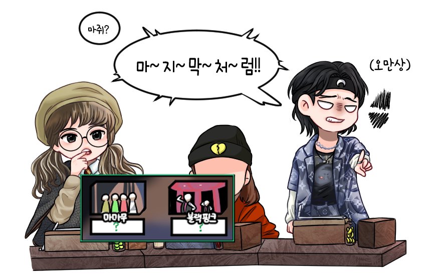 DrawMusket_2's tweet photo. 놀라운토요일 146회 간식게임

이 편 너무 좋아해 :3

#KEY #재재 #최예나 https://t.co/sA9HKlx5ze