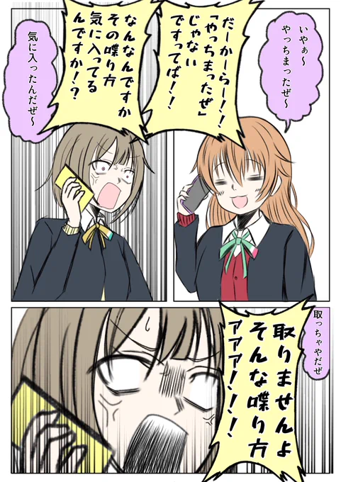 彼方ちゃんの「だぜ〜」が好きなんだぜ〜
#虹ヶ咲 