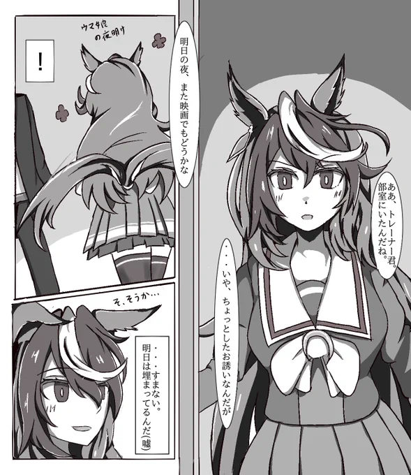 ウマ漫画「ルドルフであそぼ」
#ウマ娘 #シンボリルドルフ 