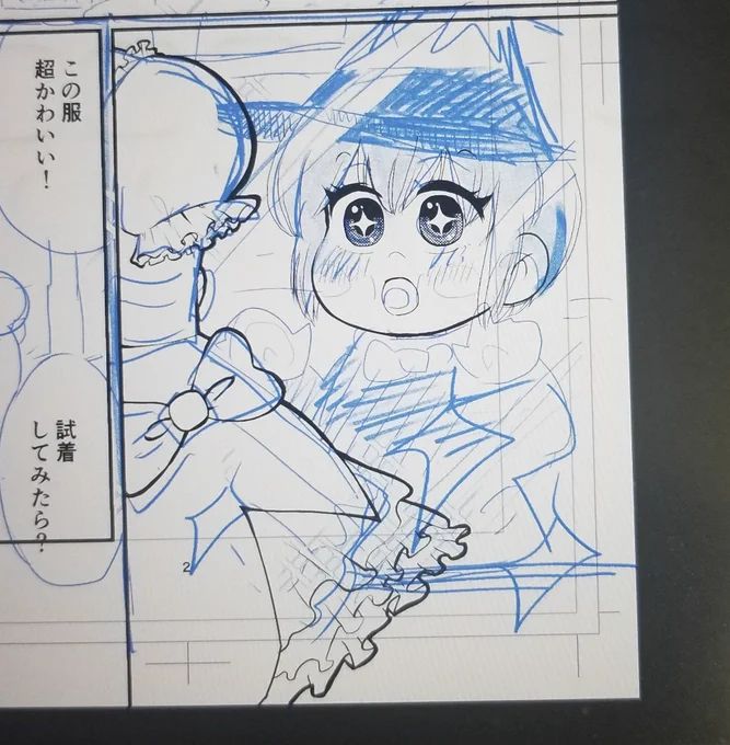 ペン入れを少しばかり #進捗 