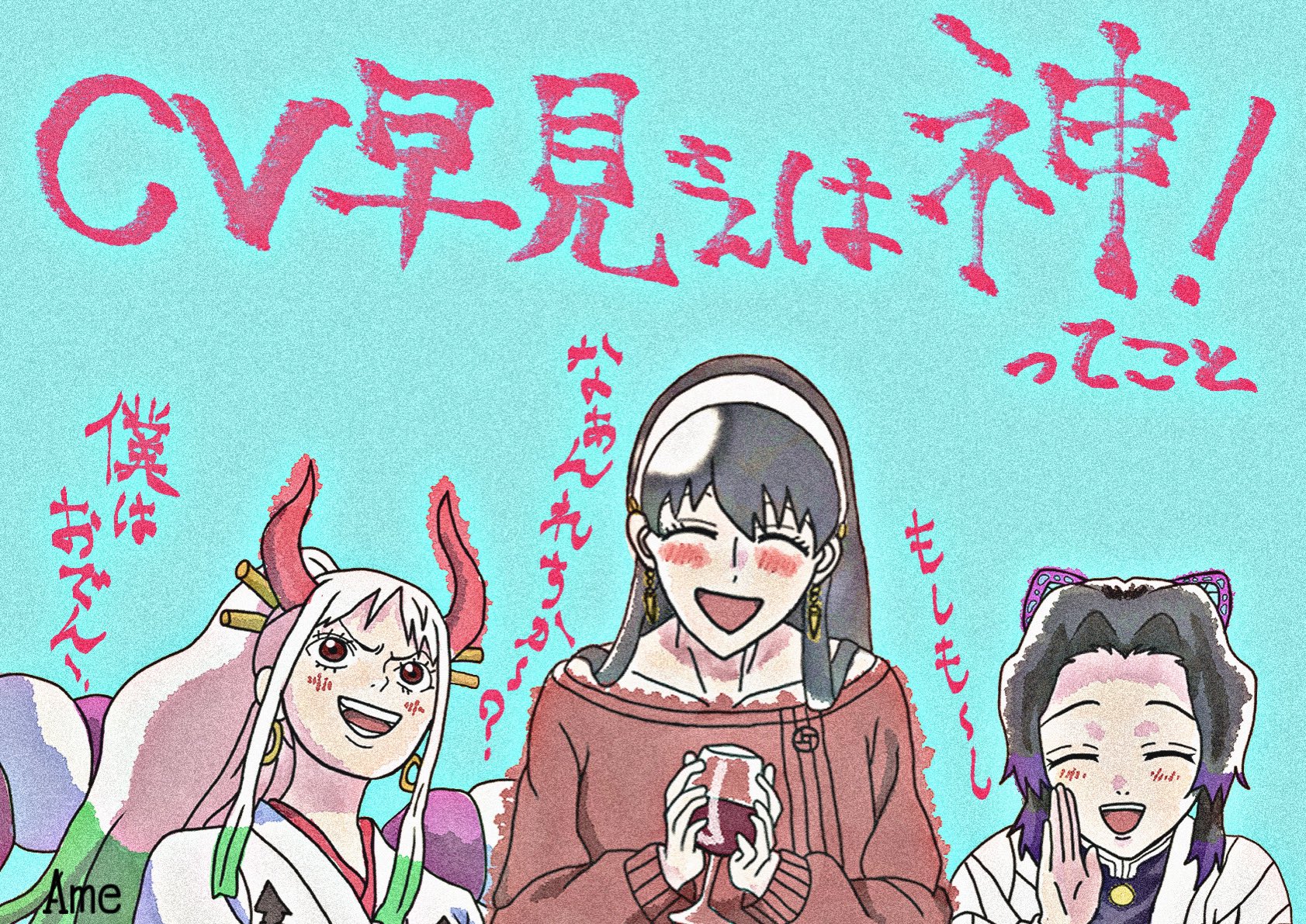 雨宿り 最近推してるキャラが みんなcv早見沙織さんだと気づいた つまりこれは Onepiece ヤマト 鬼滅の刃 胡蝶しのぶ Spy Family ヨル 早見沙織 イラスト 絵描きさんとつながりたい T Co 1n8upxxnpl Twitter