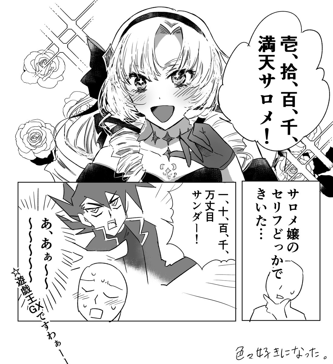 すごい既視感なにこれとおもってたらこれ（好き） #サロメ百万展