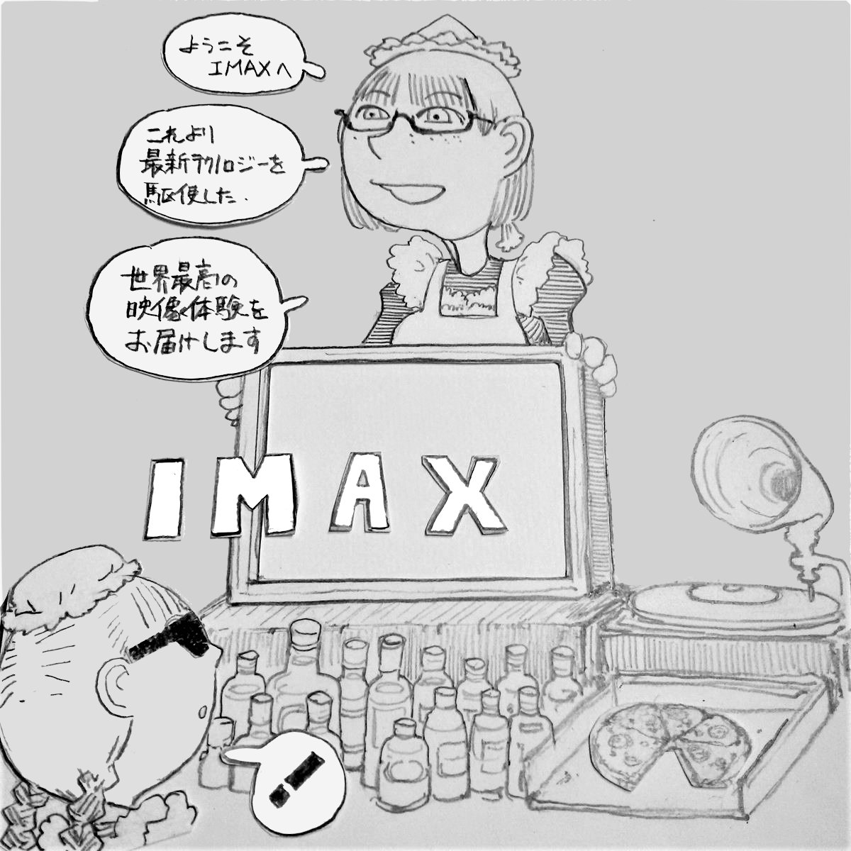 【IMAX3D】 