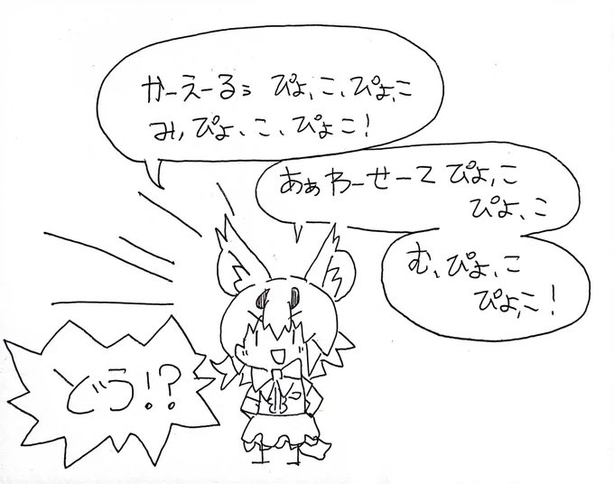 #カラ騒ぎ 