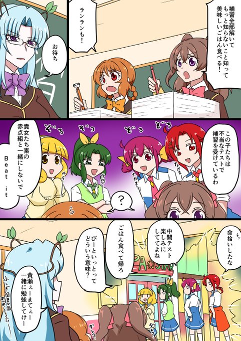 先週のデリシャス最高幹部見た?
Beat itの意味は是非本場アメリカ大陸で待ちゆく人に聞いてみよう 