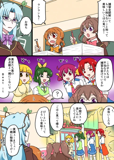 先週のデリシャス最高幹部見た?
Beat itの意味は是非本場アメリカ大陸で待ちゆく人に聞いてみよう 