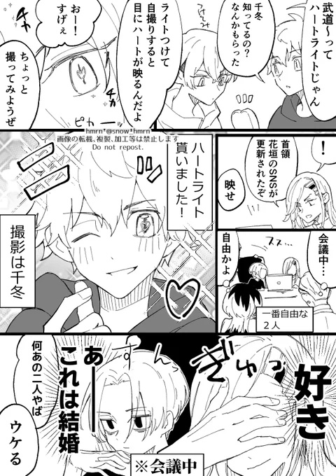 ※ココ武
※マイ武

$パロ本の小ネタ(🎍と❄が$ってことがわかれば大丈夫)、
推iしのエスエヌエスを眺める🥥と🌾 