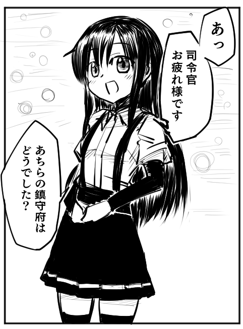 朝潮ちゃん!
小さな娘描かないから描くのむづかしー! 