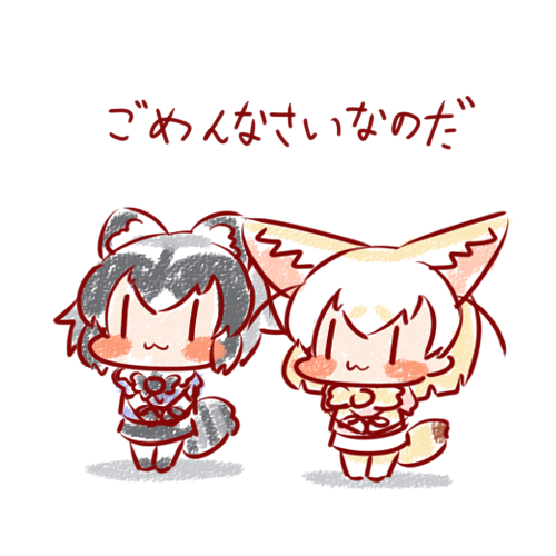 アライグマ(けものフレンズ) ,フェネック(けものフレンズ) 「やっぱり逮捕されたのだ🚔
#けものフレンズ 」|🍮青犬㍑㌍🍩のイラスト
