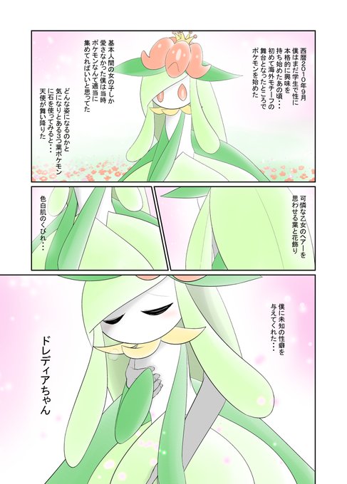 A List Of Tweets Where 滓寺さんじ Was Sent As 漫画 1 Whotwi Graphical Twitter Analysis