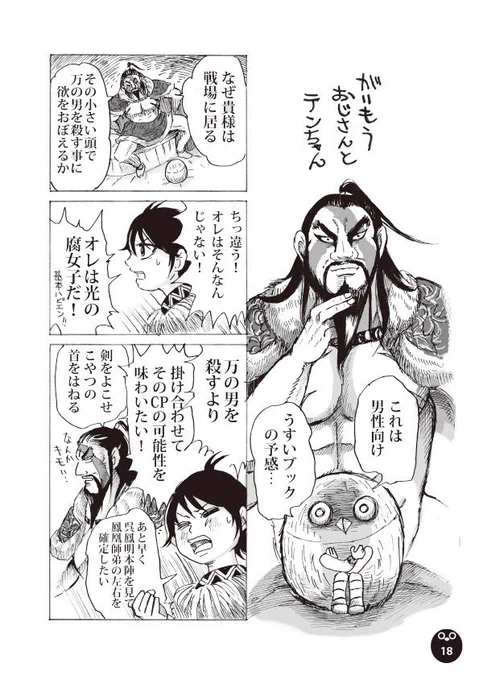 これは腐ってるやつ 