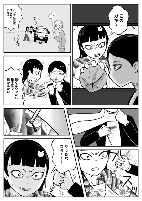 こはるさんvsしづかちゃん(2/2) 