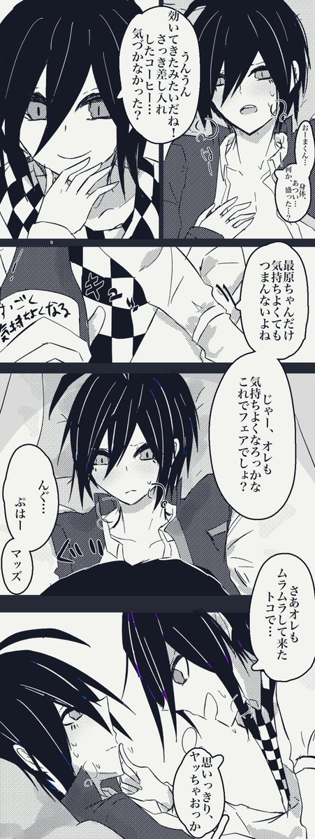 #王最版深夜の一本勝負
【フェアプレイ】腐向け

ベッド壊す勢いで朝までやった 