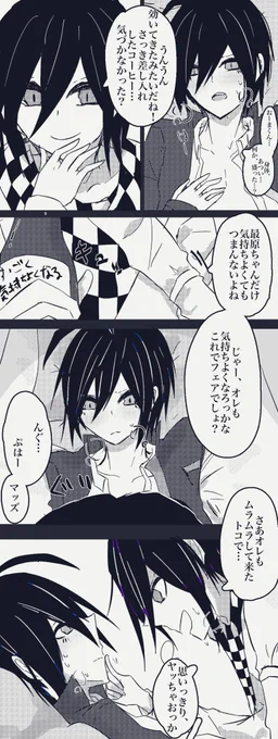 #王最版深夜の一本勝負
【フェアプレイ】腐向け

ベッド壊す勢いで朝までやった 