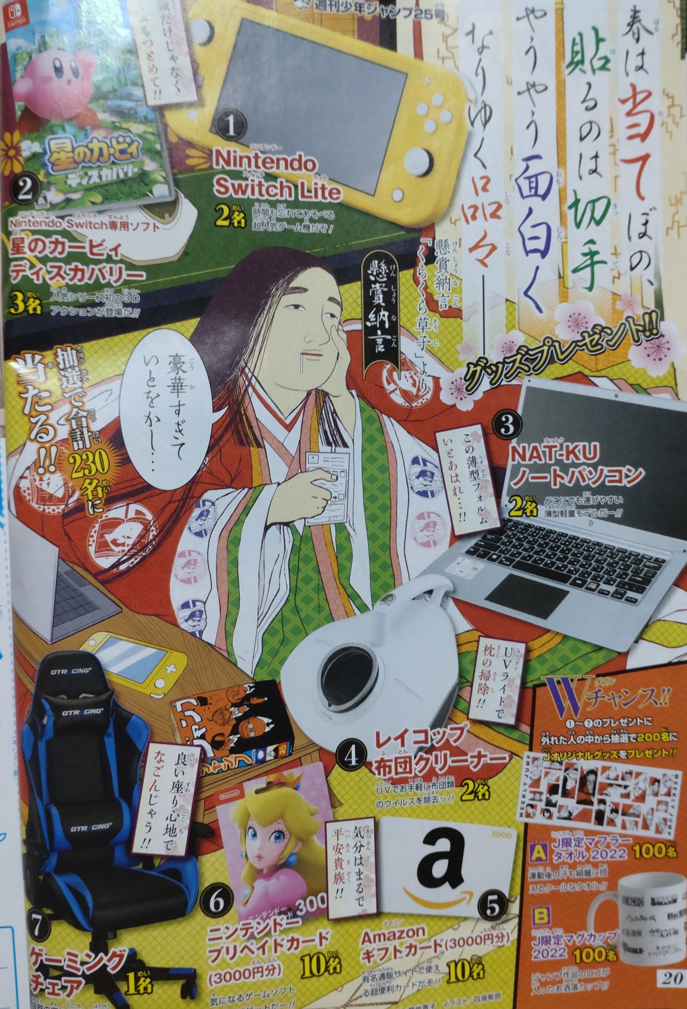 ▨ 週刊少年ジャンプ 懸賞当選品❗️べるぜバブ★°·*▫直筆サイン入り 下敷き☆ Amazon.co.jp: ▨ 週刊少年ジャンプ 懸賞当選品べるぜバブ