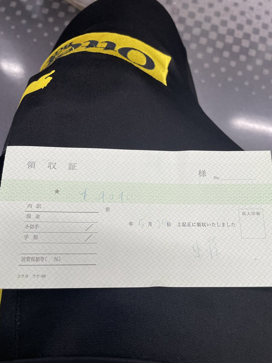 lucifer11041104's tweet photo. ※注意喚起

歌舞伎町の居酒屋で「トイレ借りる代わりビール飲みますよ！」って言ったら「4040円」請求されました

お通しもビールも飲んでません

店名「串荘」

Googleの口コミでもぼられた人多いみたいので、皆さん絶対利用したいでください

※リツイートをお願い致します
　被害者を減らしたい https://t.co/Y2NvOXWsPf