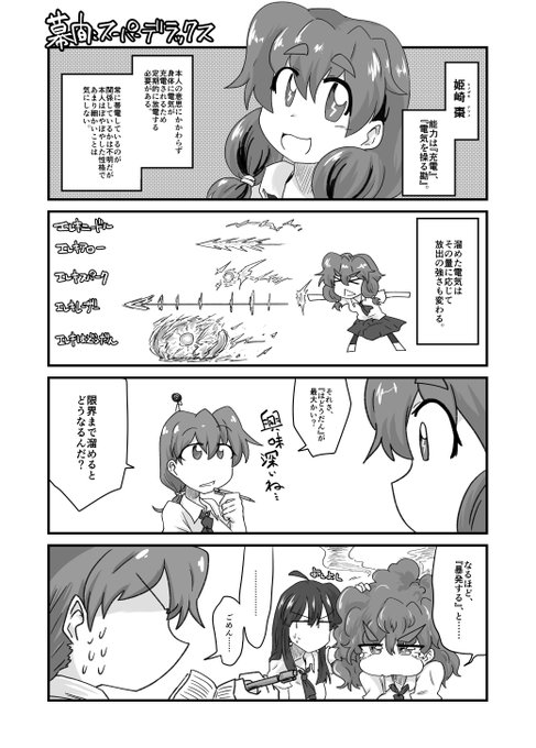 幕間 スーパーデラックス

#リンガラーズ 