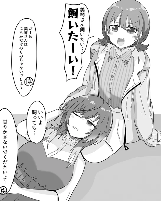 描いてて意味がわからなくなったSHHis
#緋田美琴 #七草にちか #シャニマス 