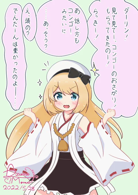 金剛型ジャーヴィスちゃんワンドロです。夜中に描いてしまいました。金剛ちゃんの改装前の服を着てもらいましたが帽子はそのまま。丸くて可愛いのです。#艦これ版深夜の真剣お絵描き60分一本勝負 #艦これ版真剣お絵描き60分一本勝負_20220528 