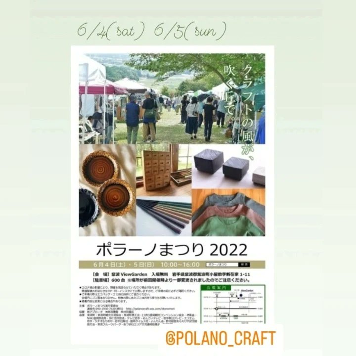 viewgarden2000's tweet photo. 3年ぶりの
#ポラーノまつり
まであと1週間!
ワクワク😃💕
#クラフトの風が吹く丘で
みなさまのお越しをお待ちしております
#ビューガーデン #紫波ビューガーデン
#ViewGarden #viewgarden
#紫波町 #岩手
https://t.co/gj6aM8WJWO https://t.co/iAAo1EbKNY