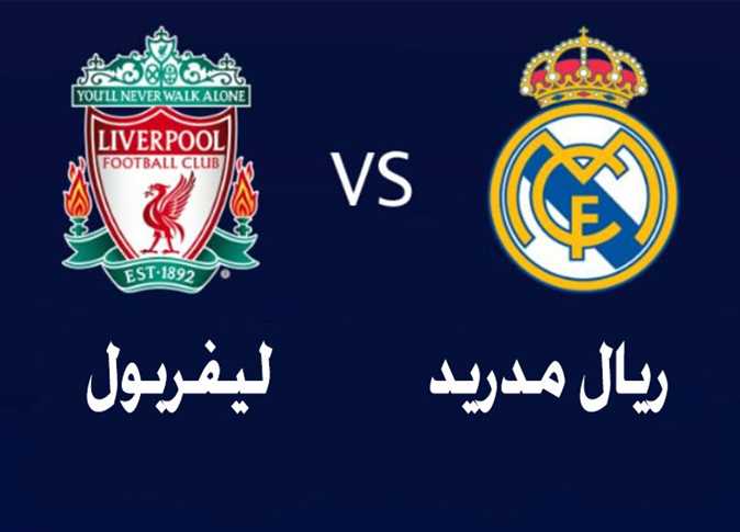 sohaslem1's tweet photo. #ريال_مدريد_ليفربول 
مشاهدة مباراة ليفربول وريال مدريد بث مباشر
رابط المشاهدة: https://t.co/g2I3Bv17KK https://t.co/gLgFxtUrxs