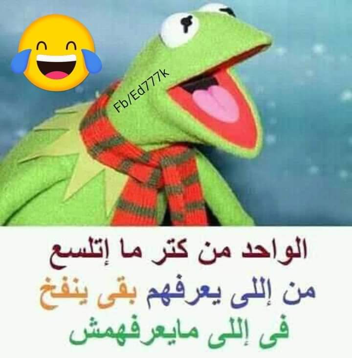 DwdyFryd's tweet photo. #تقول_لمين_مع_السلامه_خد_الباب_وراك https://t.co/ziXym1Zppj