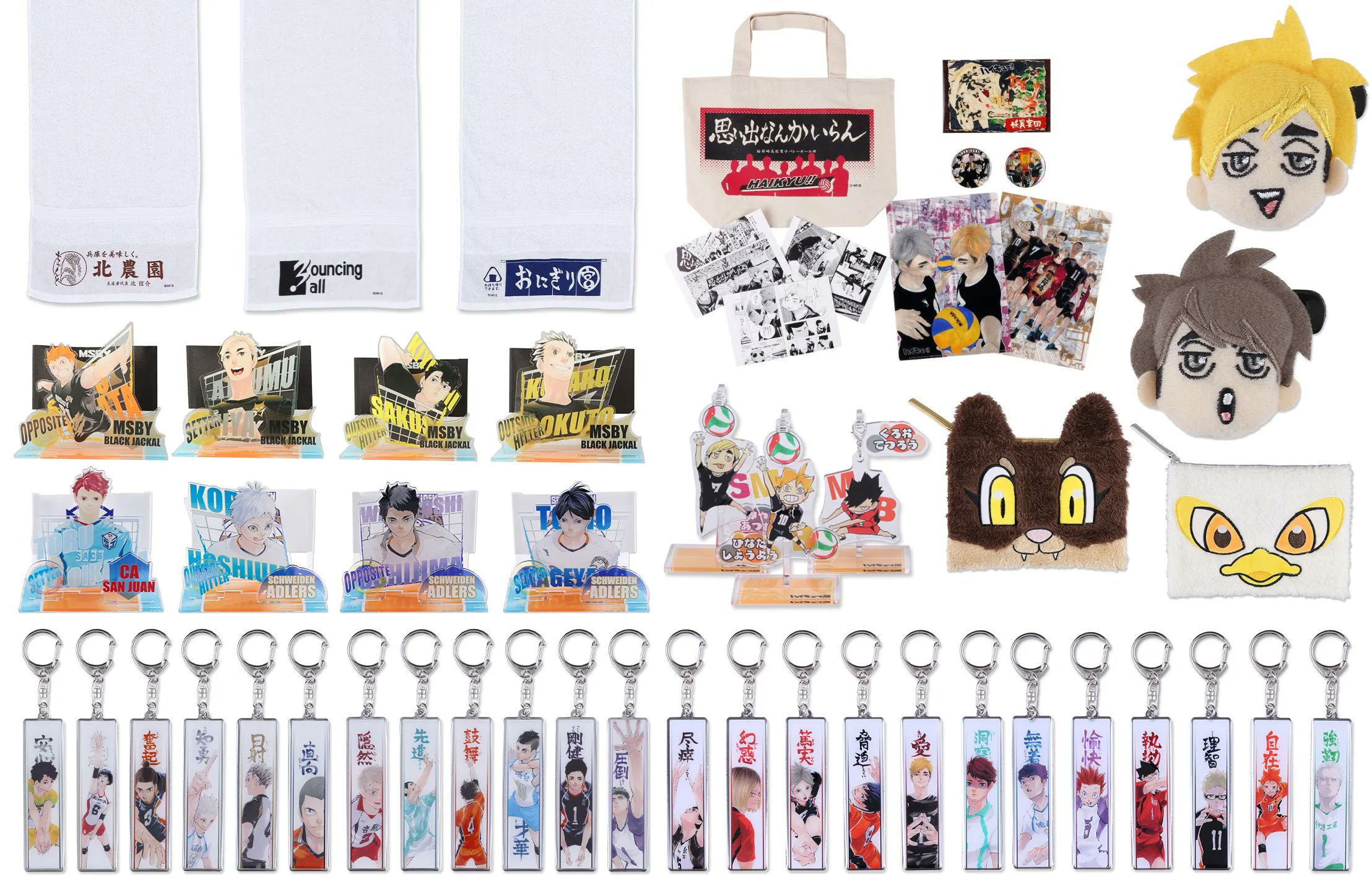 Aitai☆Kuji Haikyuu!! To the Top Ensky Goods 2022 Schedule Planner