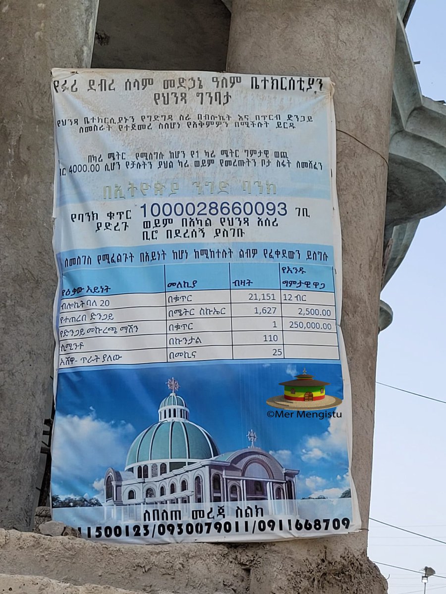 eotcbuildings's tweet photo. #eotcbuildings_Addis_Ababa_Challenge 

የፉሪ ደብረ ሰላም #መድኃኔዓለም በመሰራት ላይ ያለውን አዲሱን ህንጻ #ቤተክርስትያን #አዲስአበባ #ኢትዮጵያ 

ማሰሪያ ድጋፍ ለማድረግ 

በኢትዮጵያ ንግድ ባንክ 
የባንክ ቁጥር
1000028660093

#HolySavior #Church #eotc https://t.co/Cf7QxmLHtq