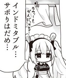 注意するラフィーちゃんは可愛いねぇ…
お仕事がんばるラフィーちゃんが可愛いねぇ……
ツッコミ入れるラフィーちゃんも可愛いねぇ………
ラフィーちゃん……😇💖✨ https://t.co/Kq5bZ1yf8I 