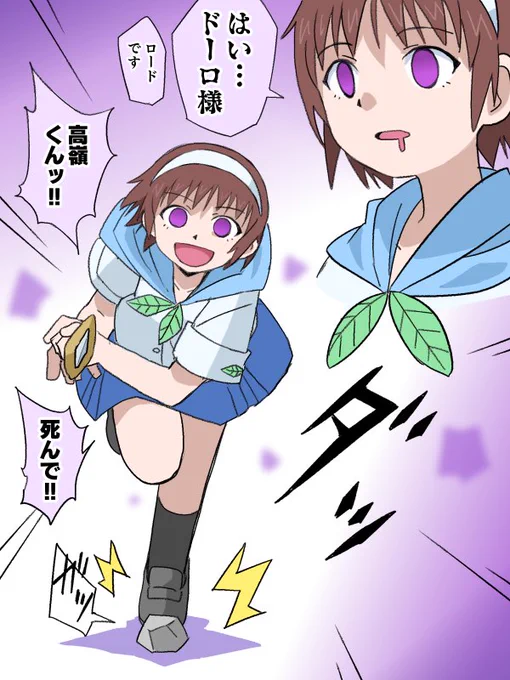 スズメちゃんすこ 