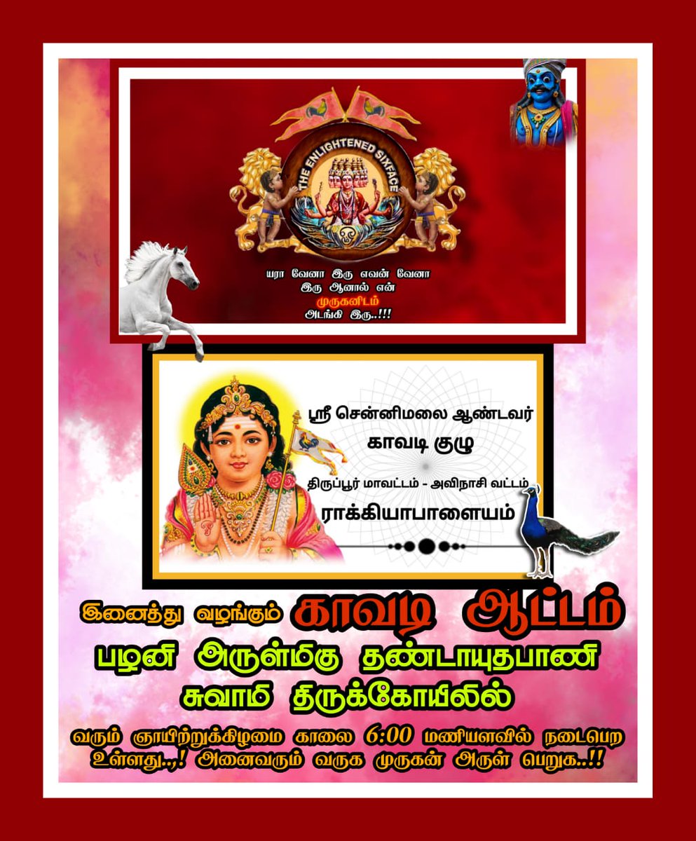 TheSixface's tweet photo. https://t.co/w0b1T6sRcM
#Muruga #tamilnadu #thesixface #theenlughtenedsixface #palani #batucaves #india #chennai #vadapalani #tamil https://t.co/XRs9jyjyFI