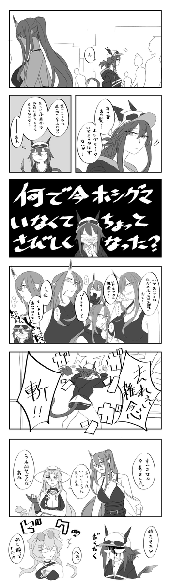 ドッソレスにもどりてぇ 