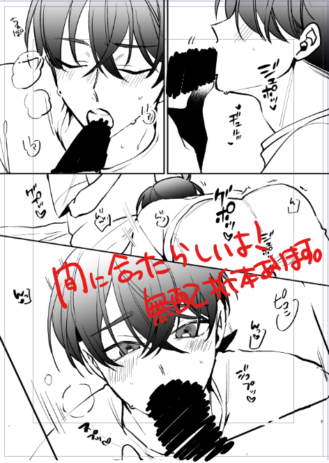降新 無配折本 ※R18(年確有ます)

【降新の新ちゃんがフェ○るだけの本】
本日は宜しくお願い致します。 