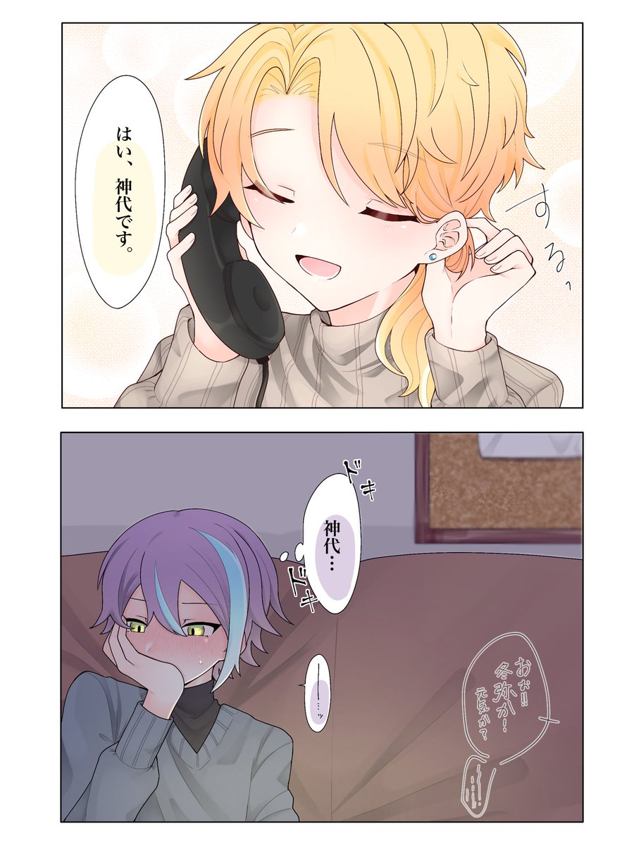 類司🎈🌟　数年後の同棲if