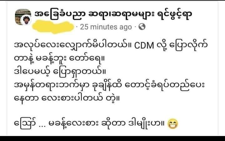 SoeHasan's tweet photo. ဟုတ်ပါ့ https://t.co/STze3dUj9y