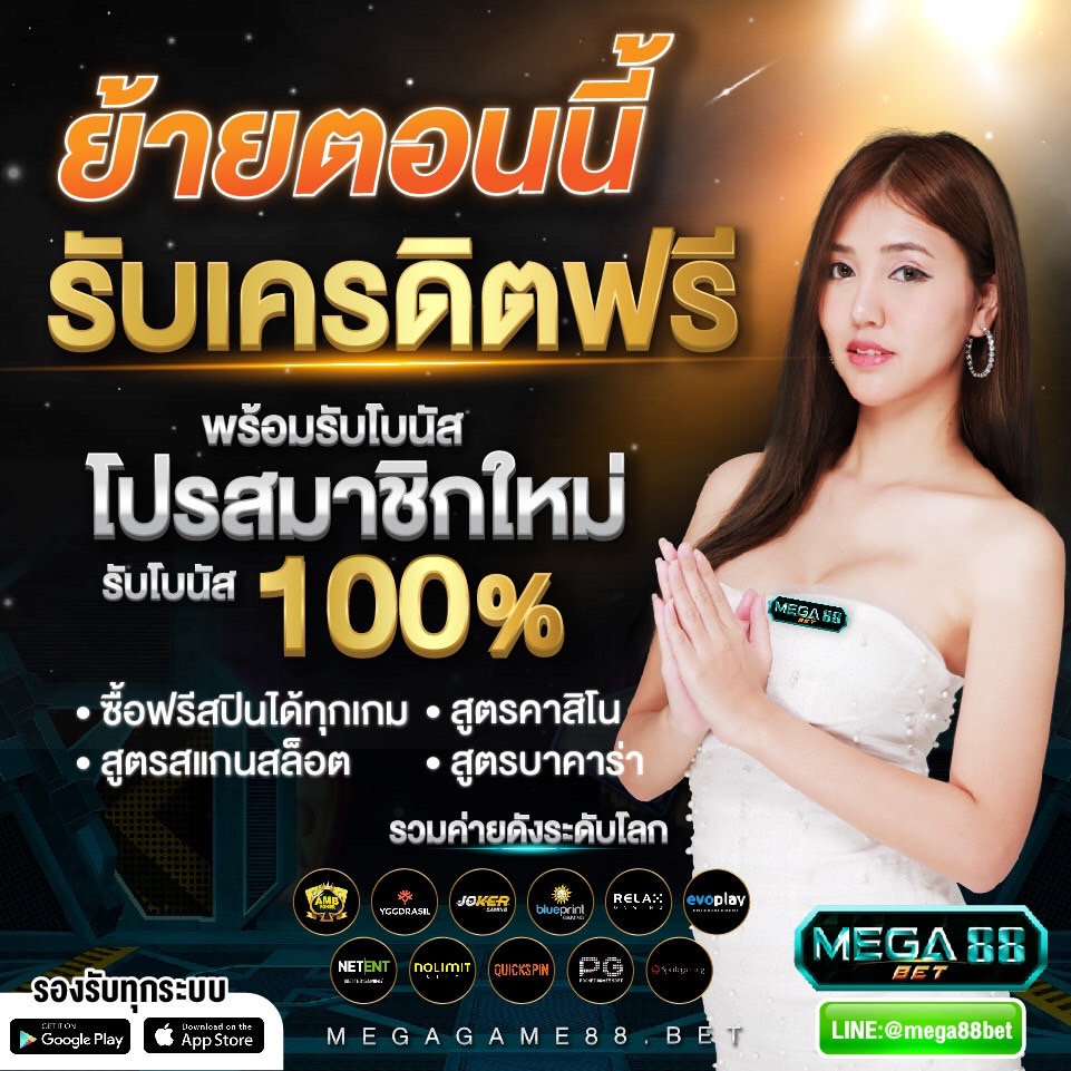 AddisonAdelard's tweet photo. ✨แจกเครดิตฟรี 29/05
รีทวีต+กดติดตามแอคนี้
ส่งหลักฐานที่ไลน์ https://t.co/fLJFjVJTFj
สมัคร https://t.co/rJVjgjbQkA
#เครดิตฟรีไม่ต้องฝากไม่ต้องแชร์ #เครดิตฟรีล่าสุด #เครดิตฟรีไม่ต้องฝาก #เครดิตฟรี #MEGA88 #megagame88 #mega88 #ทดลองเล่นสล็อต #จีจี้แจกเครดิต https://t.co/trDTrEZl9y